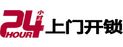 贺兰24小时锁行